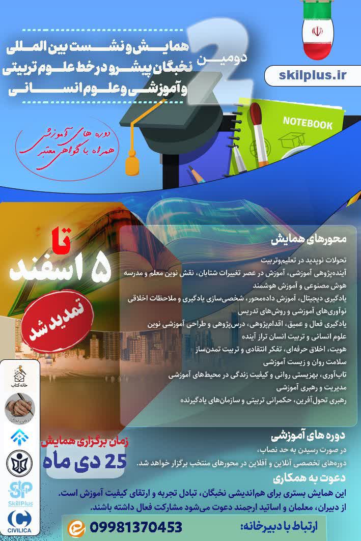 تأثیرات مخرب شخصیت وابسته بر زندگی فردی