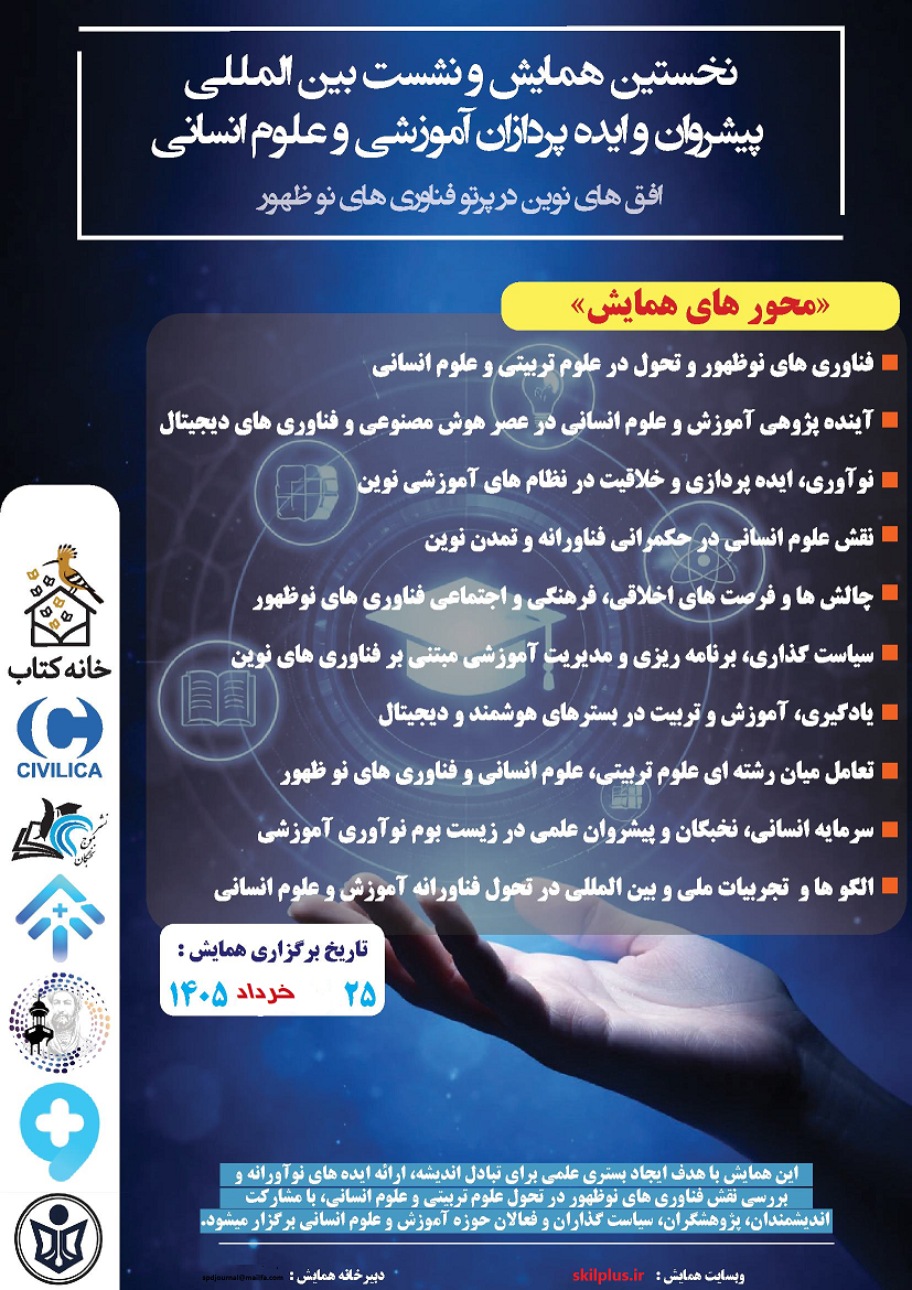 تبیین نقش رویکرد های تجدد طلبانه بر سیاست شهری ایران و ازبکستان در دوره معاصر ( اواخر دوره قاجار و پهلوی اول)